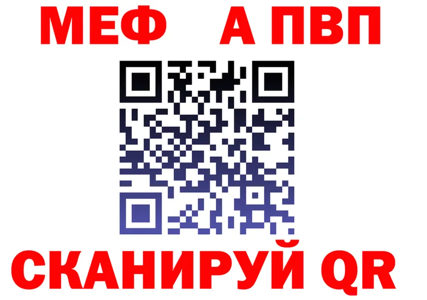 МЕФ VHQ онион площадка omg Щёкино
