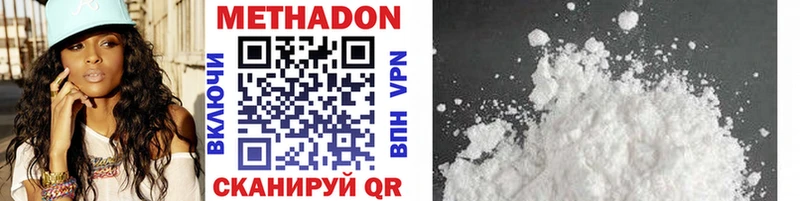 Метадон VHQ  Щёкино 